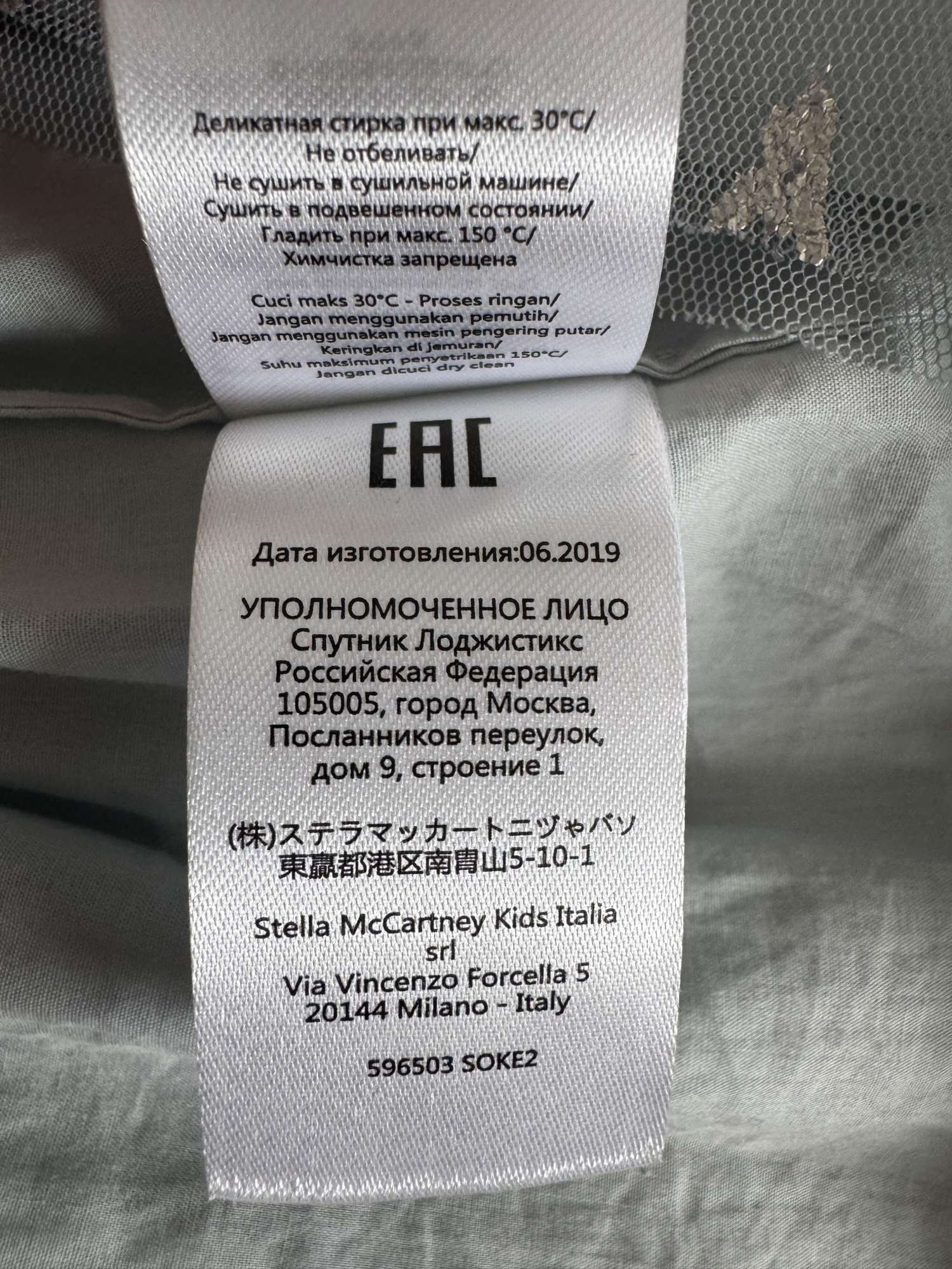 detske saty Stella McCartney