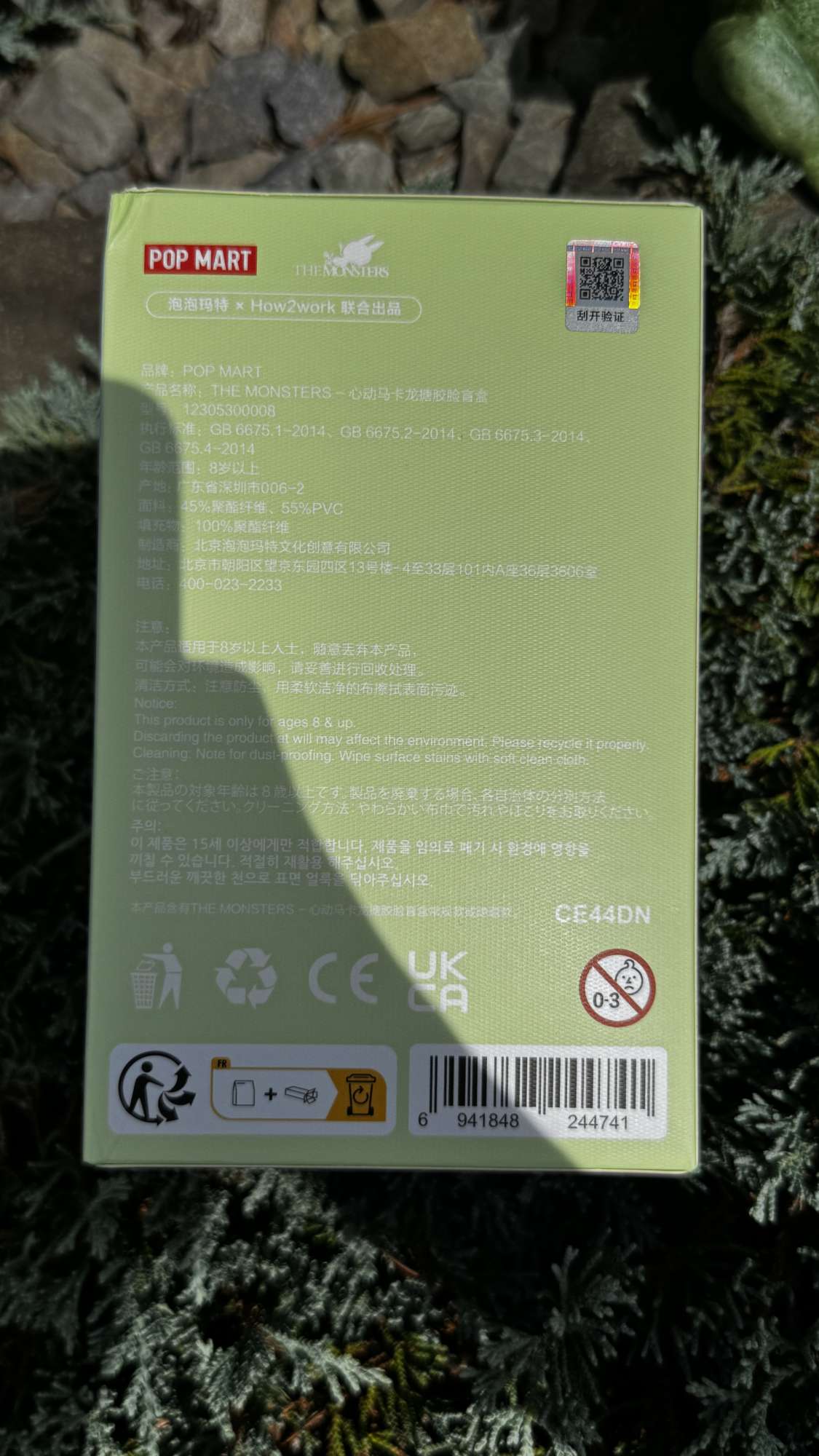 LaBubu Exciting Macaron –  (Blind Box)