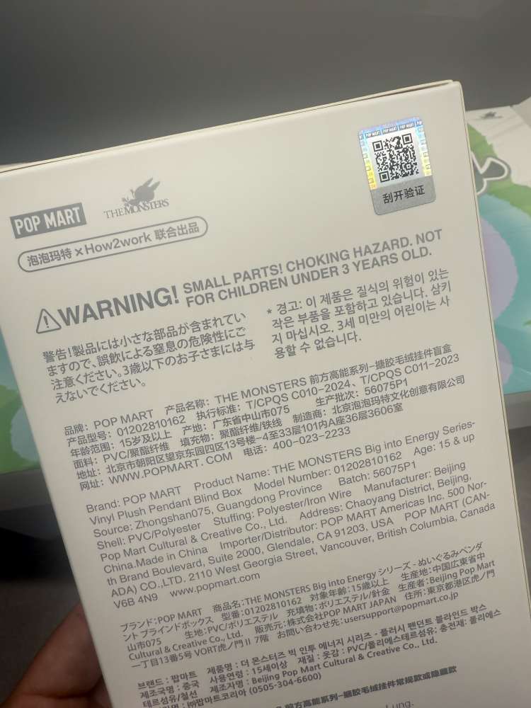 Labubu Big into Energy Popmart