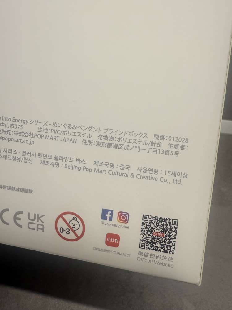 Labubu Big into Energy Popmart
