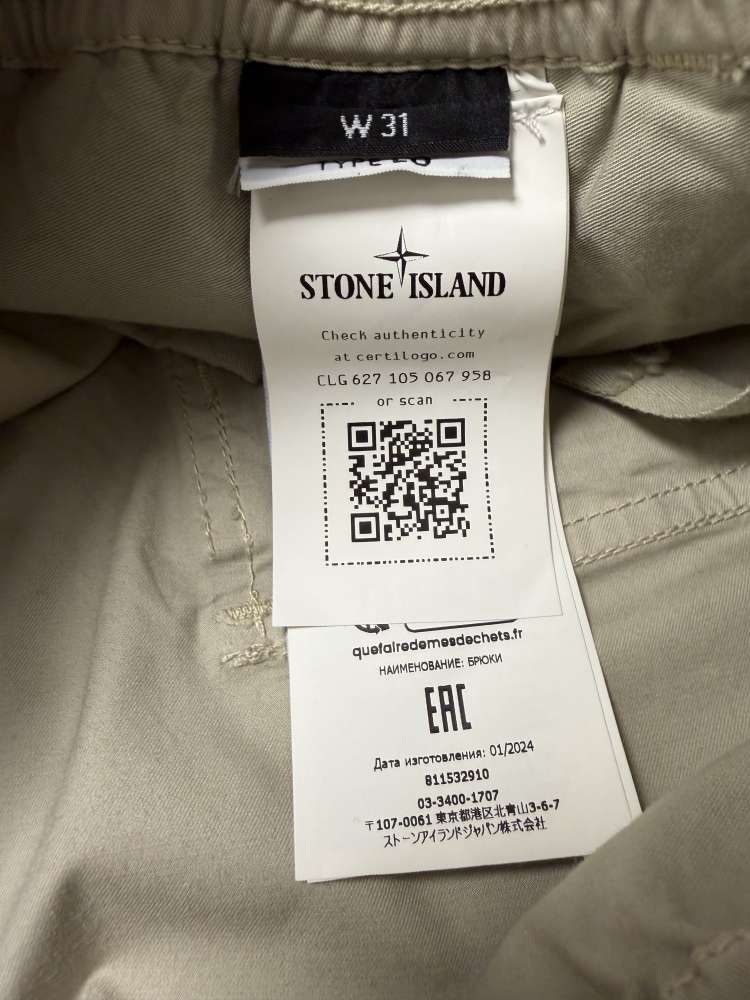 Stone Island pants